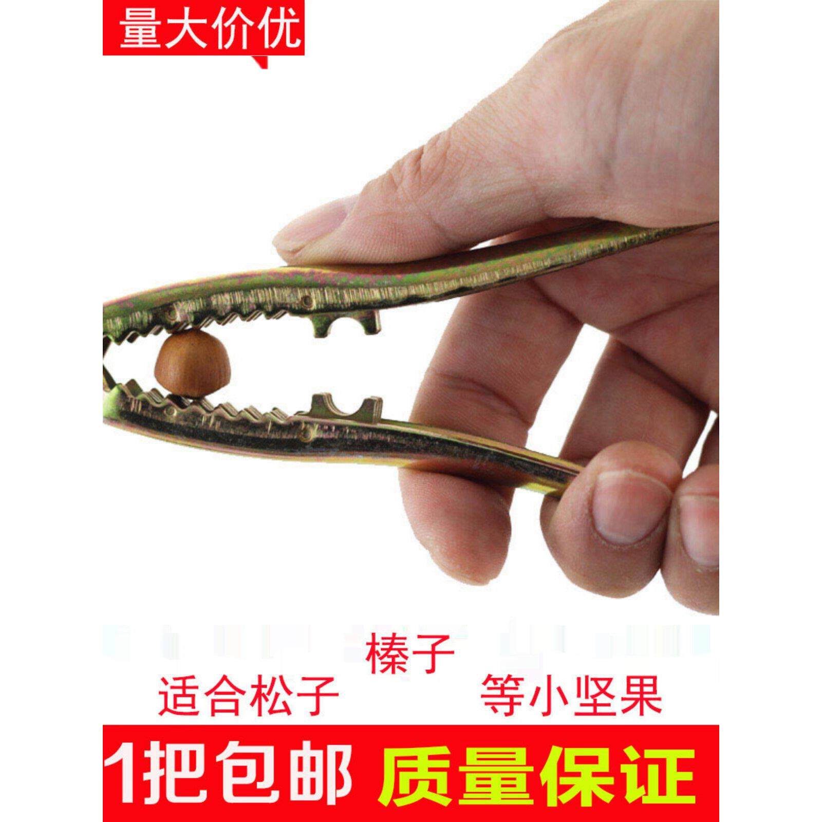 2023新品榛子夹子山核桃钳子松子夹子钳子开口器干果夹子整箱发货