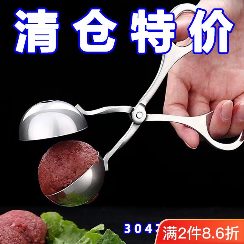 包水饺神器新款万能夹子夹球器制作家用厨房捏肉圆打丸子圆球勺