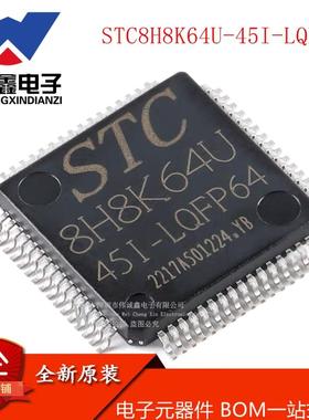 全新原装 STC8H8K64U-45I-LQFP48 LQFP64 PDIP40 TSSOP20 LQFP32