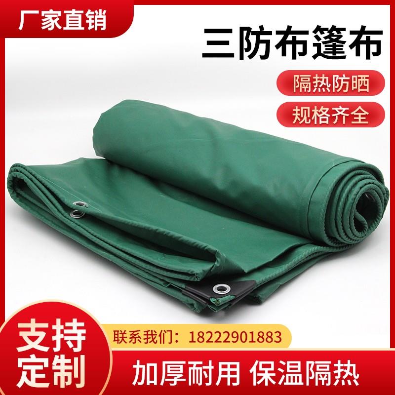 防雨布防火布阻燃耐高温篷布户外加厚防水防晒帆布厂家直销三防布