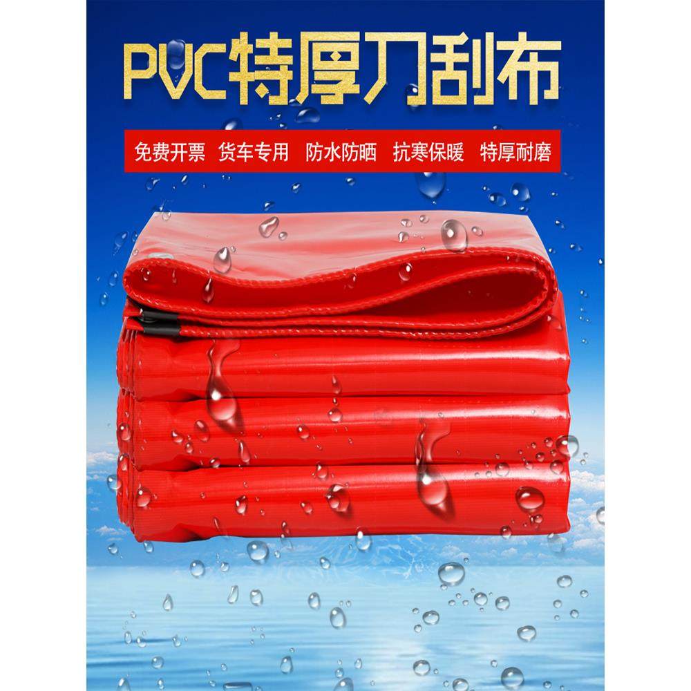 红色刀刮布加厚防晒篷布防雨布油布耐磨帆布遮阳雨棚户外推拉蓬布