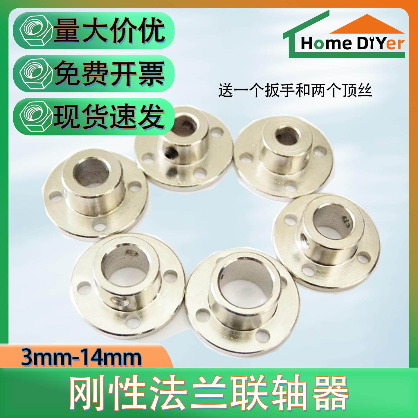 刚性法兰联轴器 45#钢高硬度金属导向轴光轴支座马达传动连接配件