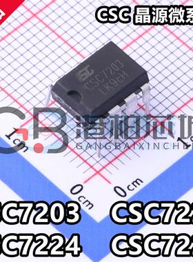 晶源微 CSC7221 CSC7203 CSC7222 CSC7225 CSC7224 全新电源管理