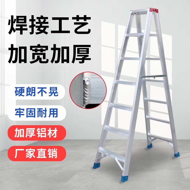 特厚人字梯可携式折叠焊接铝合金梯子家用梯长梯工程工地用梯200K