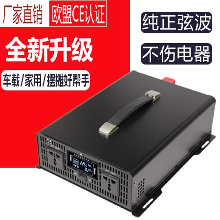 货车载家用纯正弦波逆变器电源12v24v48v60伏72转换110v220大功率
