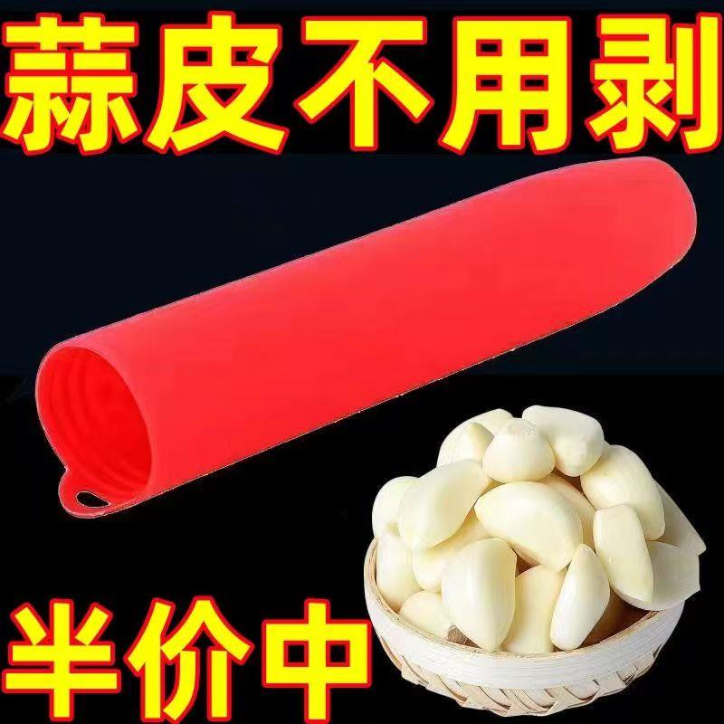 剥蒜手动蒜头去皮密封底搓蒜剥蒜器压蒜器实用家用厨房小工具