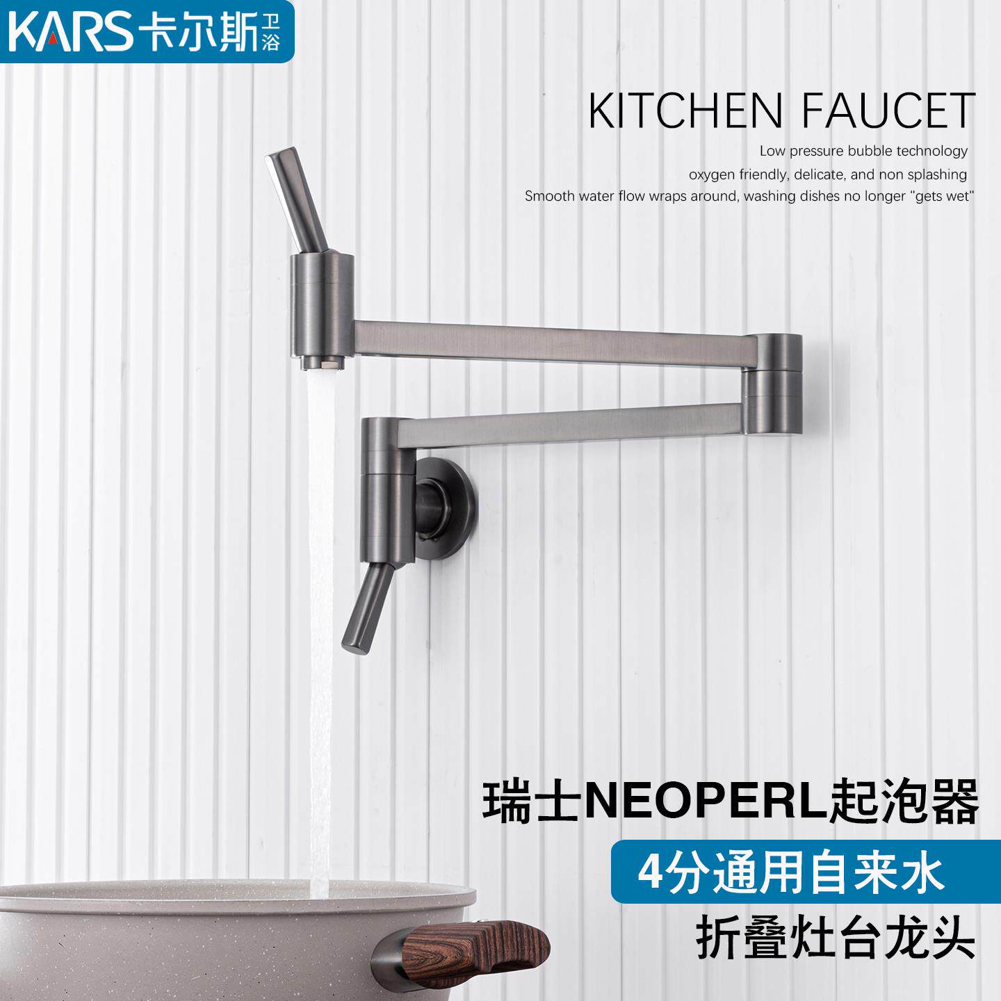 卡尔斯卫浴厨房龙头灶台全铜入墙式净水龙头厨房折叠直饮水龙头