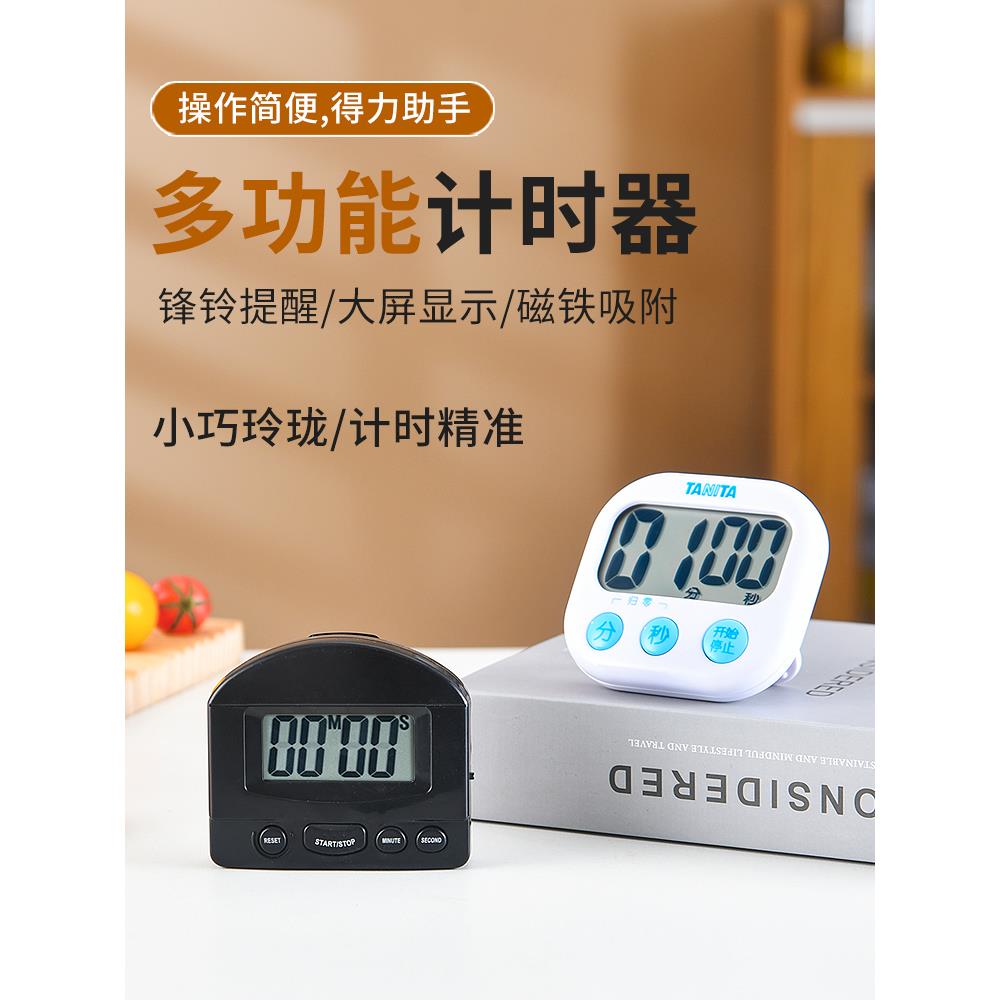 厨房定时器定时器提醒学生倒计时定时器数字闹钟秒表时钟磁开关大