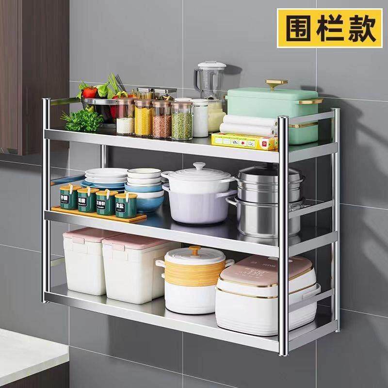 20cm 25cm 宽不锈钢壁挂式置物架带围栏厨房置物架碗盘调料收纳层