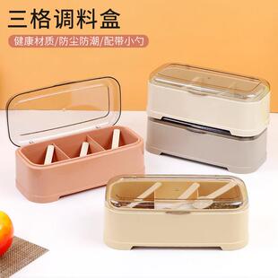 佐料罐调味料收纳盒子套装放盐味精胡椒一体式三格带盖子厨房调料