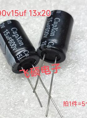 5个全新原装400v500v550v600v12uf15u33u22u10u4.7uf68电解电容器