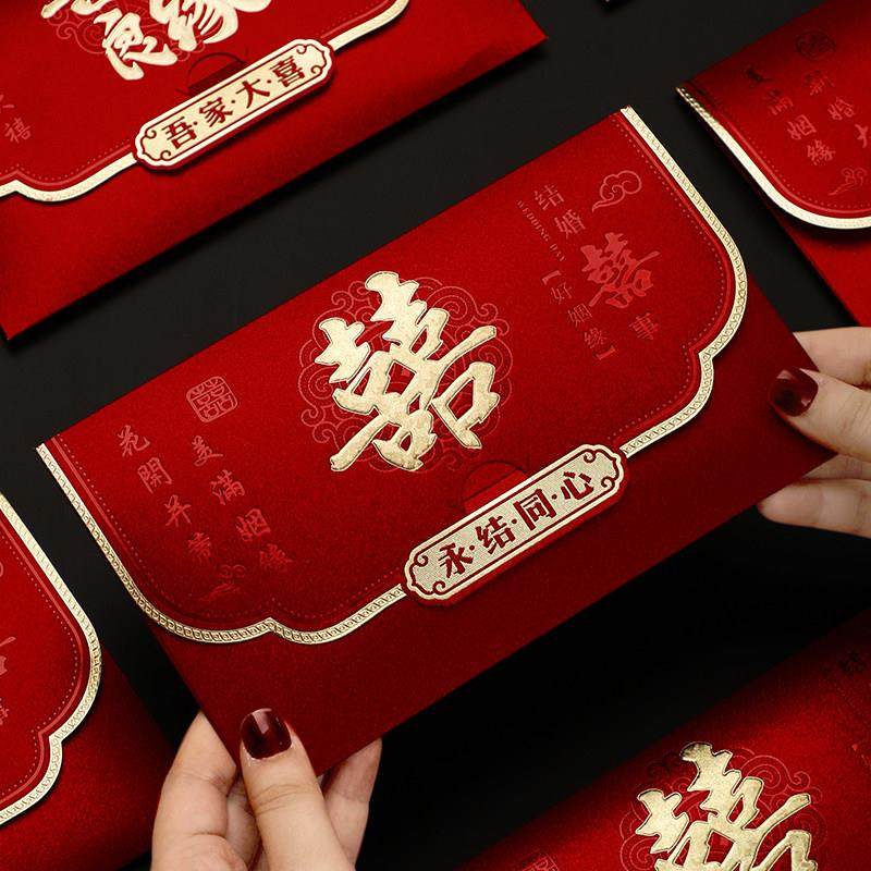 改口费万元红包结婚专用婚礼父母敬茶大号2025新款创意订婚喜字包,节庆用品/礼品,红包/利是封,淘宝优惠券,粉丝福利购,淘宝优惠卷