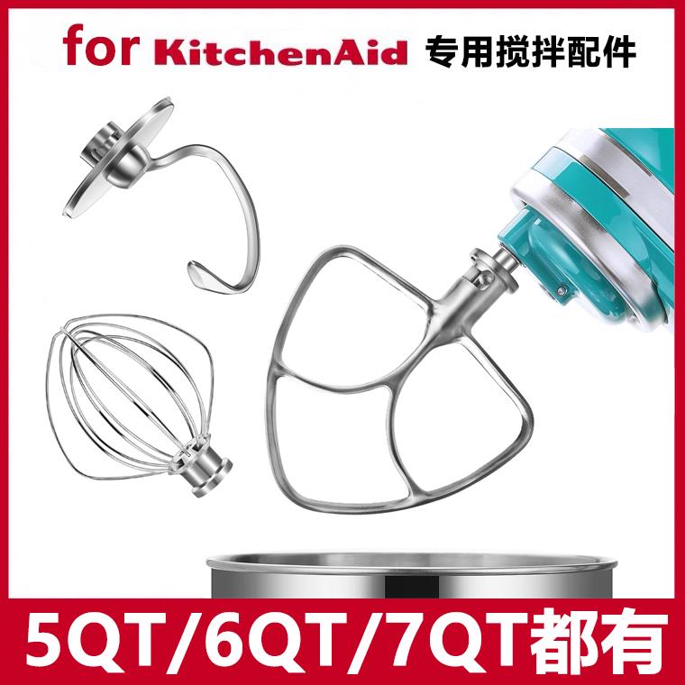 适配kitchenaid配件凯膳怡厨师机K桨和面勾打蛋球和面机搅拌套装