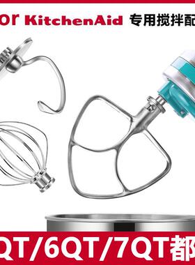 适配kitchenaid配件凯膳怡厨师机K桨和面勾打蛋球和面机搅拌套装