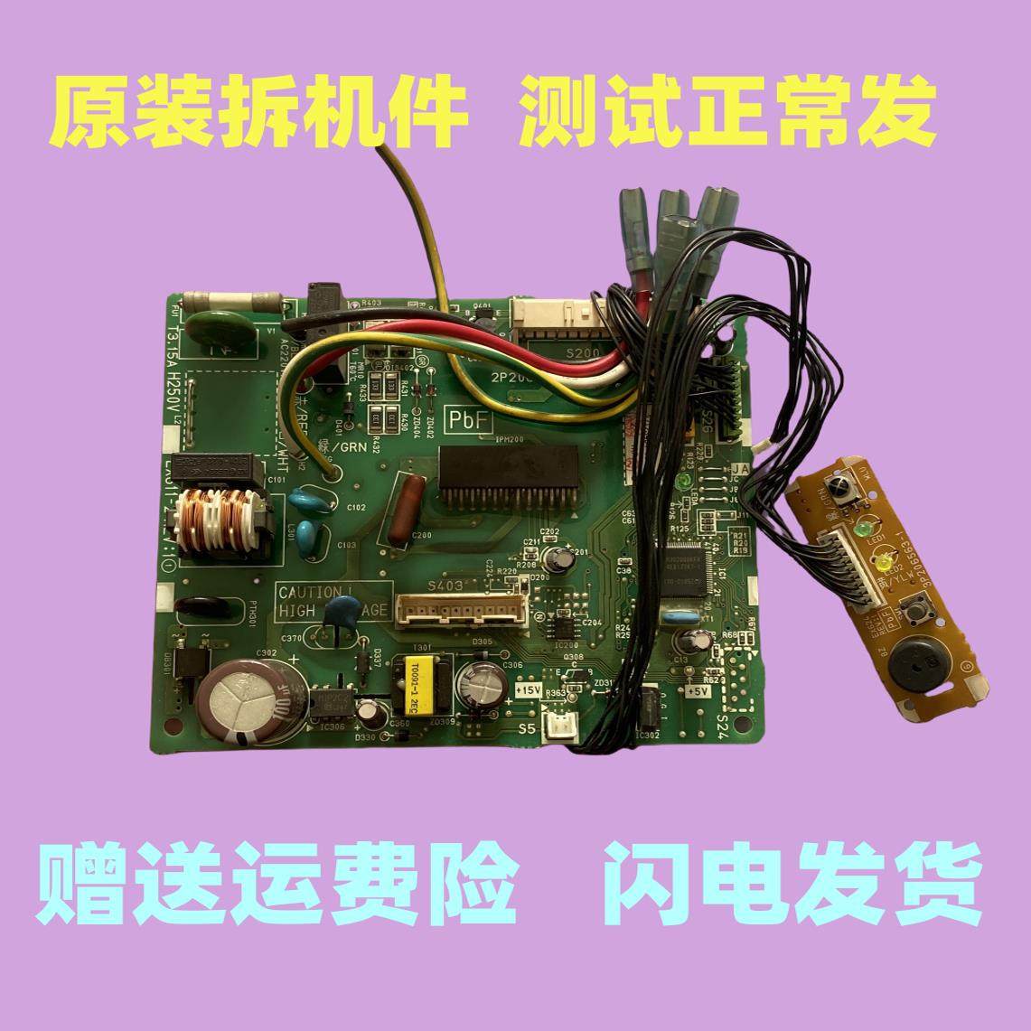 大金空调挂机电路板2P206569-2 2P206569-3 FTXS46JV2CW内机主板