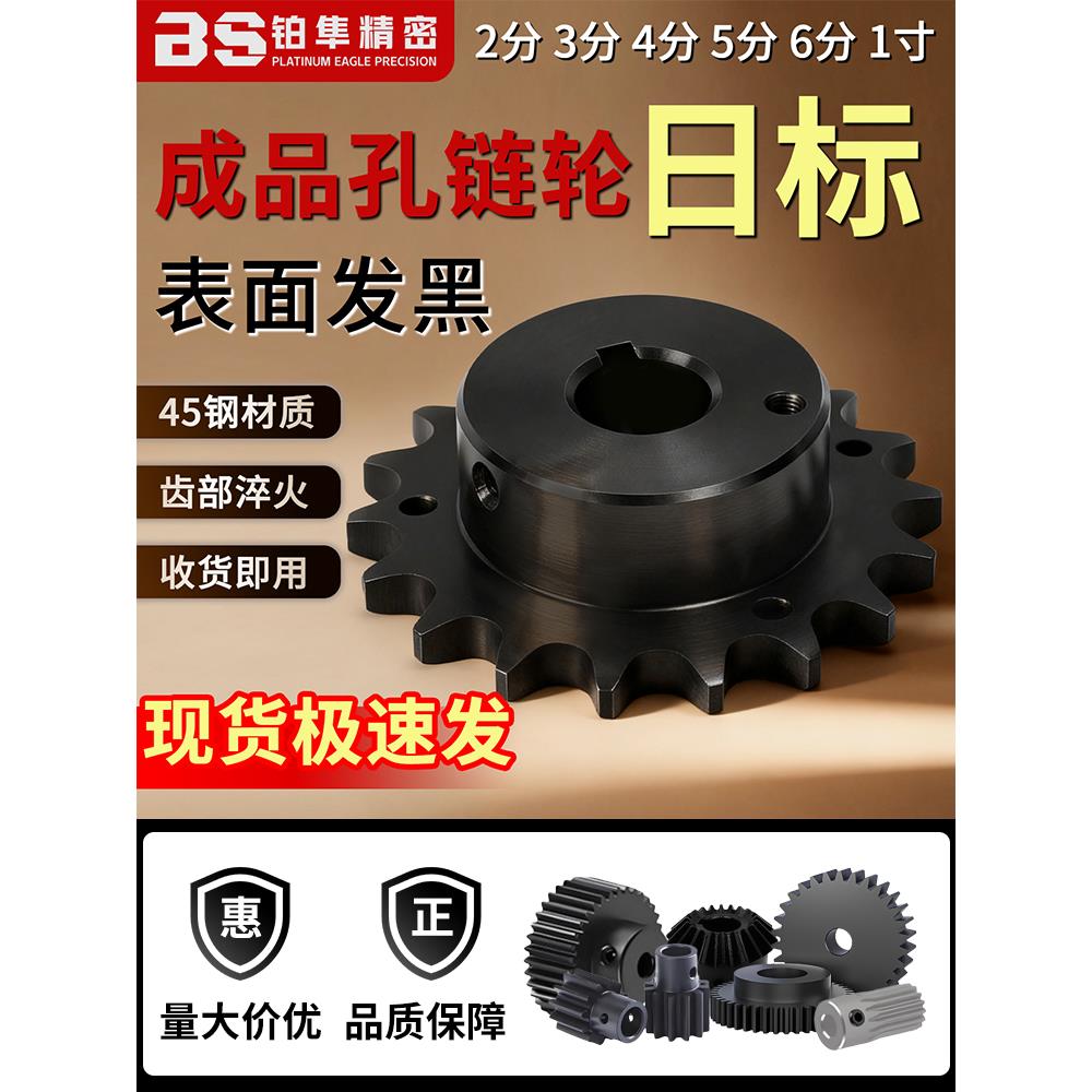 成品炼轮04C2分3分4分5分6分06C06B08A08B10A12A16A炼轮炼条齿轮