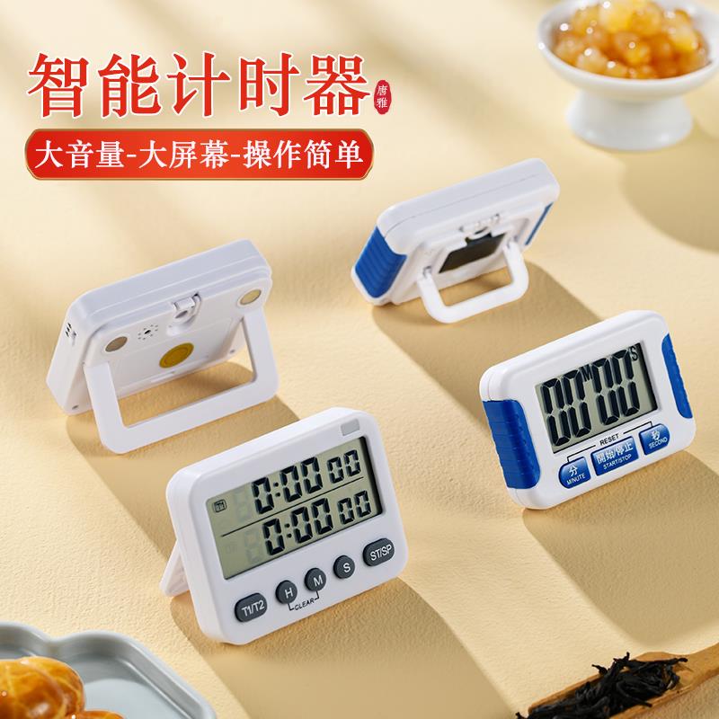 计时器厨房定时器学习电子闹钟秒表大音量正倒提醒器商用专用定制