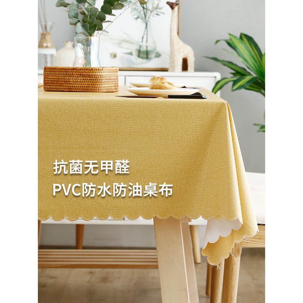 纯色简约Pvc防水防油防风不洗矩形餐桌布咖啡桌垫书桌桌布,居家布艺,桌布,淘宝优惠券,粉丝福利购,淘宝优惠卷