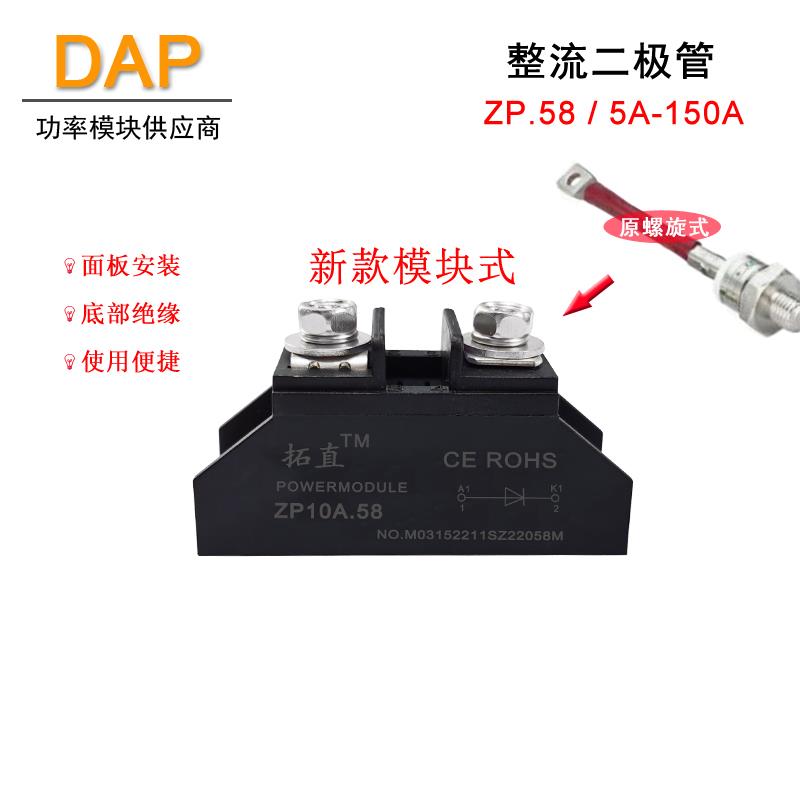 整流二极管ZP 5A10A20A25A30A50A70A90A100A150A1000V 续流防反充