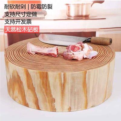 松木砧板实木切菜板双面菜板商用整木菜墩子耐砍饭店专用案板