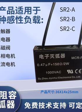 RC灭弧器0.47UF 150R 2W 1000v火花消抗干扰HD1.211吸收抑制SR2