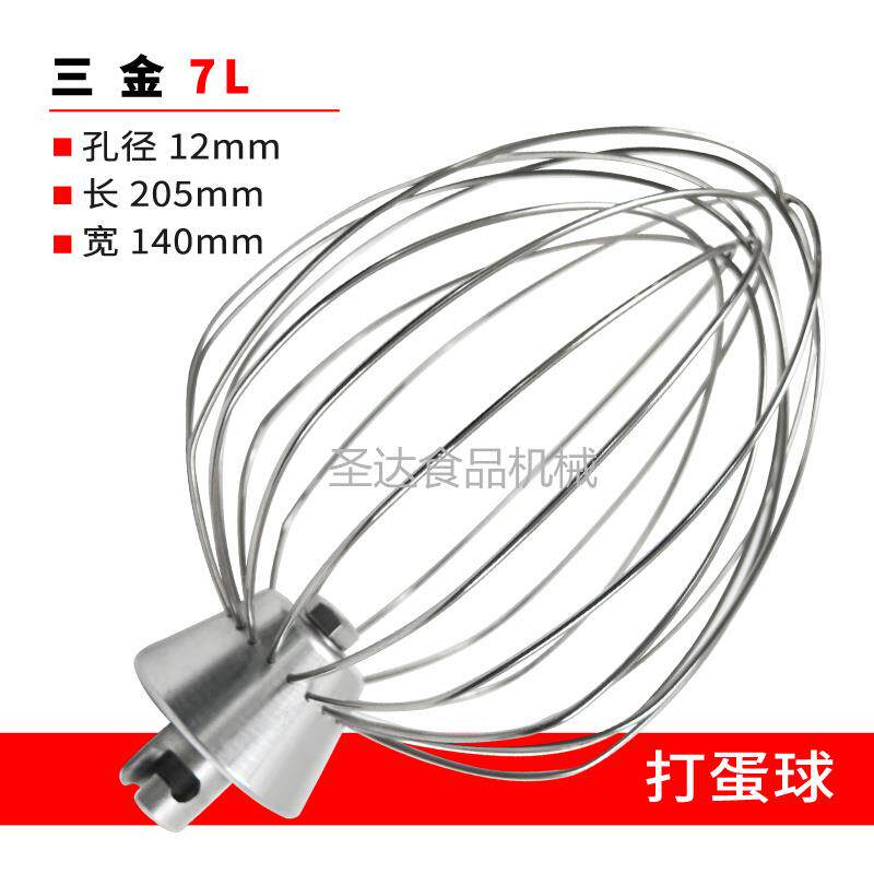 三金VFM-7L商用鲜奶打蛋机厨师机新品不锈钢配件B7打蛋球打蛋器网