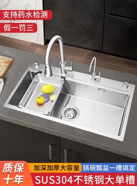 90*50洗碗机更换4Mmsus304不锈钢水槽蔬菜盆厨房家用洗碗机大单罐