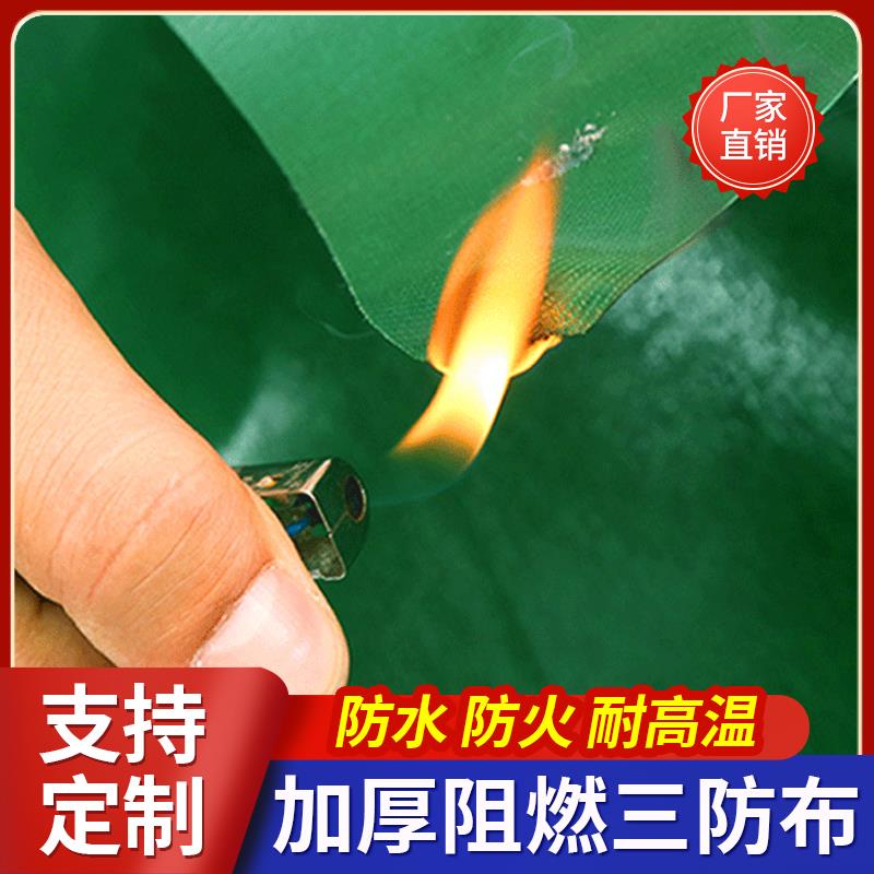 防雨布加厚防晒油布防火阻燃三防布耐高温货场船舶防水篷布
