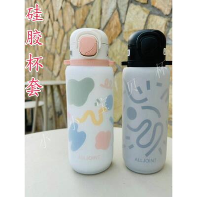 硅胶杯套ALLJOINT优仅保温杯套保护套650/700ml水杯套防摔保护套