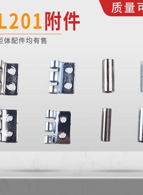 CL201-1-2铰链威图柜门合页爪型管形无孔带孔304不锈钢配件焊接件