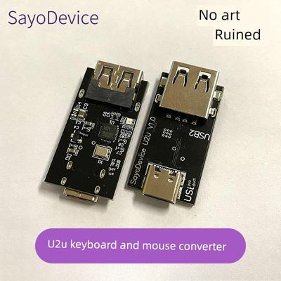U2U 键盘改全键盘宏 硬件通用模块 支持键鼠套装 SayoDevice