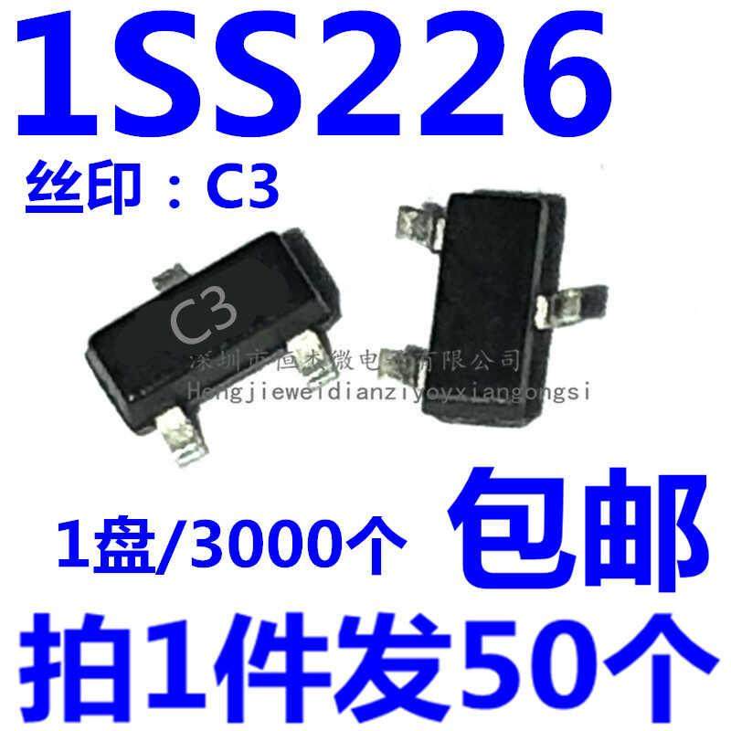 全新 1SS226 丝印C3 SOT-23 80V/100mA 贴片开关二极管（50个）