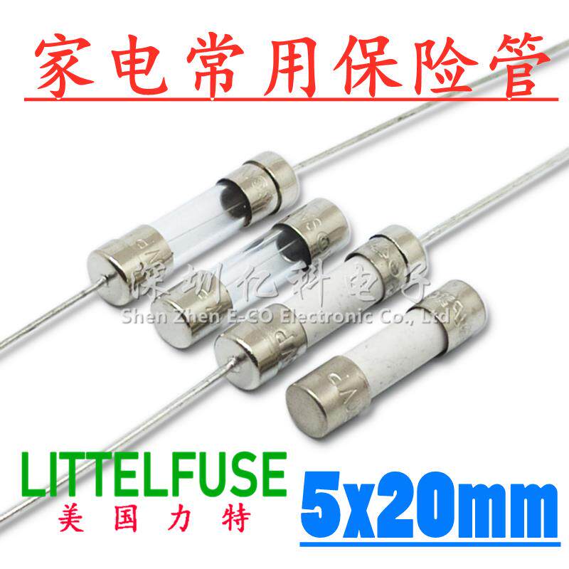 T12.5AL250V空调主板保险丝5*20mm电路板保险管T5AH250V安3.15A8A