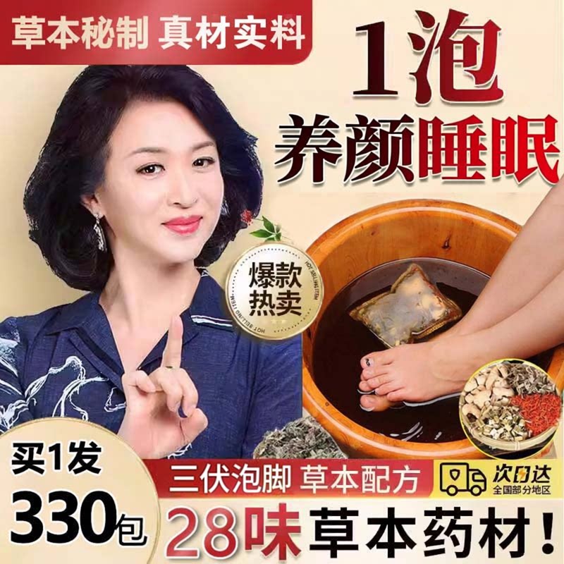 泡脚花椒包祛湿驱寒去湿气泡脚包驱寒助眠花椒足浴包泡脚药包