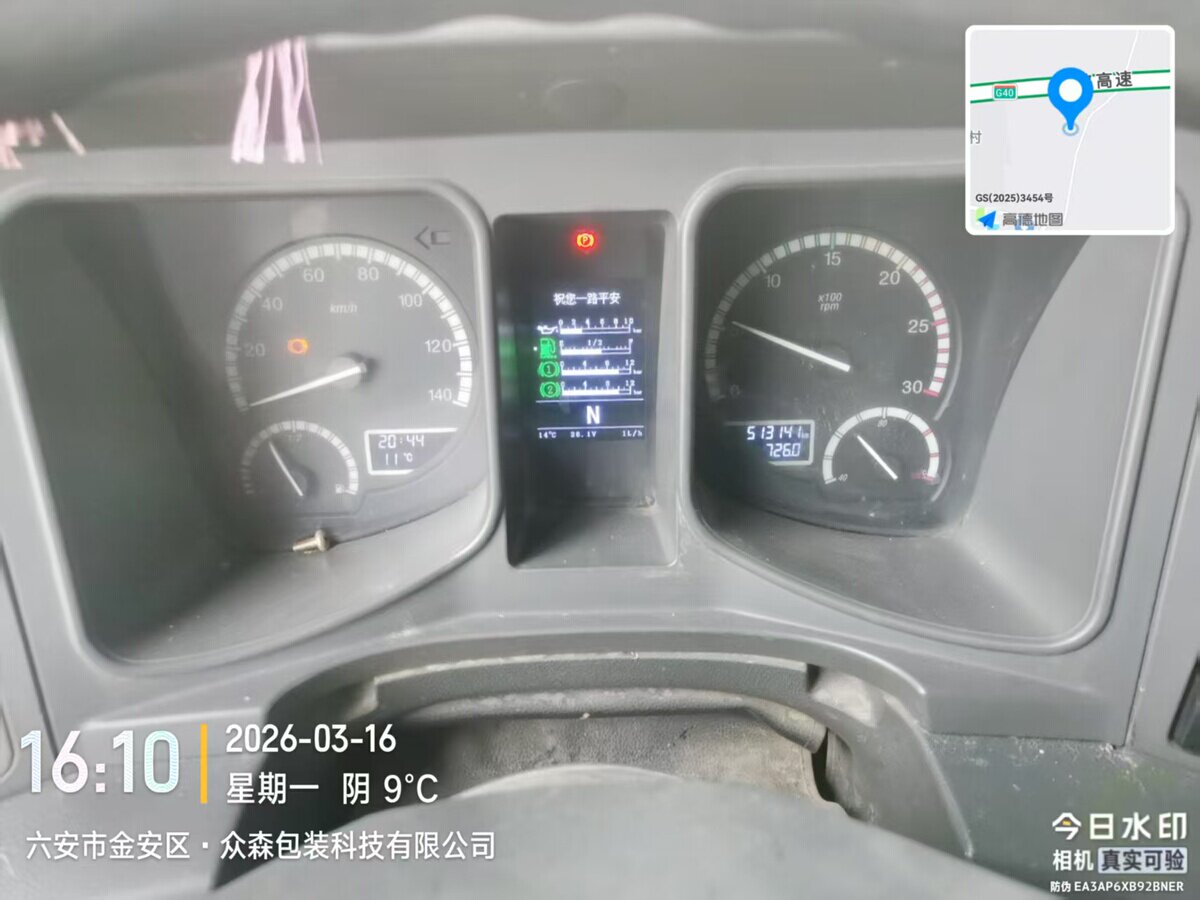 5月30日六安市徐工重卡牵引车1辆网络拍卖公告