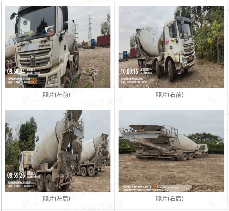 2月27日成都再次拍卖（XGQC2026021）徐工G5-2021年-340潍柴国五-1台网络拍卖公告