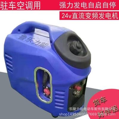 便携式免安装手提发电机24v48v60v72v电动汽车工程车解放车房车用