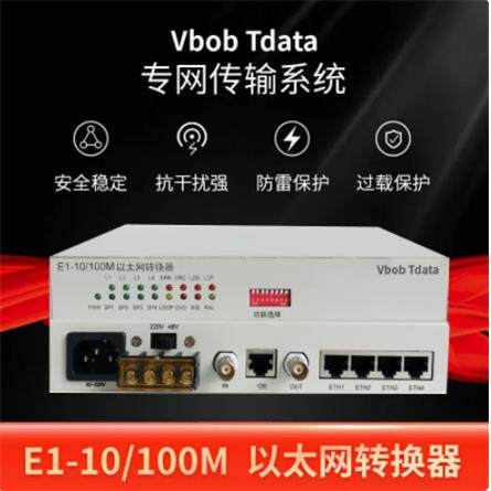 Vbobtdata电信级E1协议转换器E1以太网转换器E1网桥4个以太网口E1