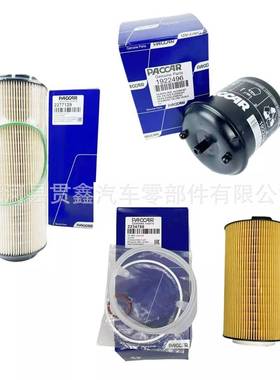 2277129+1922496+2234788+塑料壳+1982821螺丝供应柴油滤芯全套