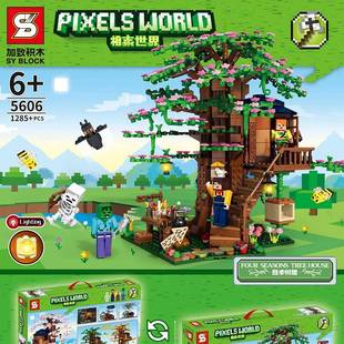 加致S牌5606我 树屋街景灯光儿童拼插积木模型玩具 相素世界四季