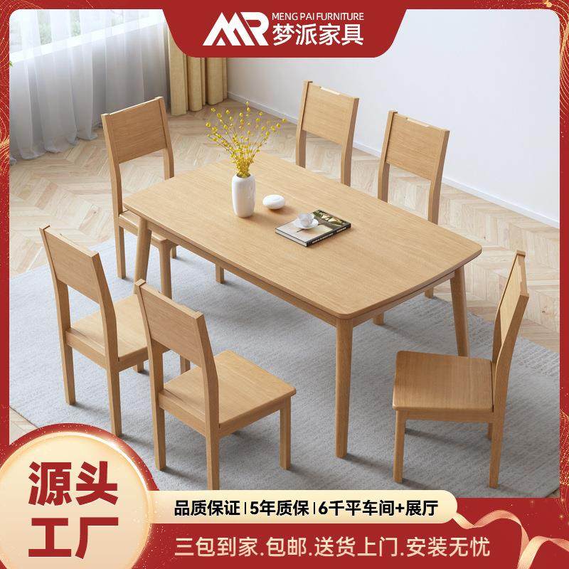 北欧全实木餐桌椅组合小户型家用吃饭桌子简约榉木长方形餐桌原木,自行车/骑行装备/零配件,更多零件/配件,淘宝优惠券,粉丝福利购,淘宝优惠卷