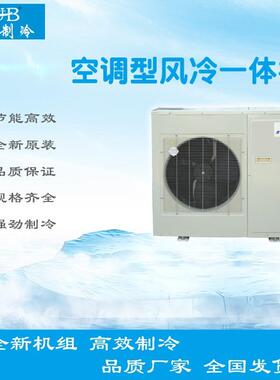 机组出售小型低温冷冻艾默生谷轮制冷机组(ZSI)冷库机组