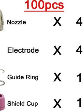 套装AG60/SG55等离子切割机配件CUT60电极割咀瓷咀100件套