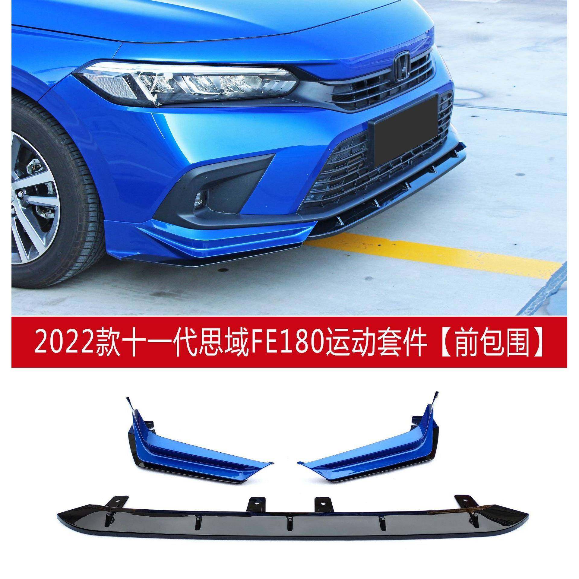 适用于22款十一代思域改装前唇后唇侧裙小包围赛道款前铲扰流板,清洗/食品/商业设备,风口/风叶/风机配件,淘宝优惠券,粉丝福利购,淘宝优惠卷