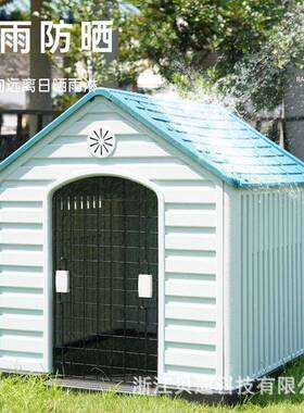 直销户外狗屋狗窝防雨狗笼室外狗窝四季通用防风中大型狗别墅