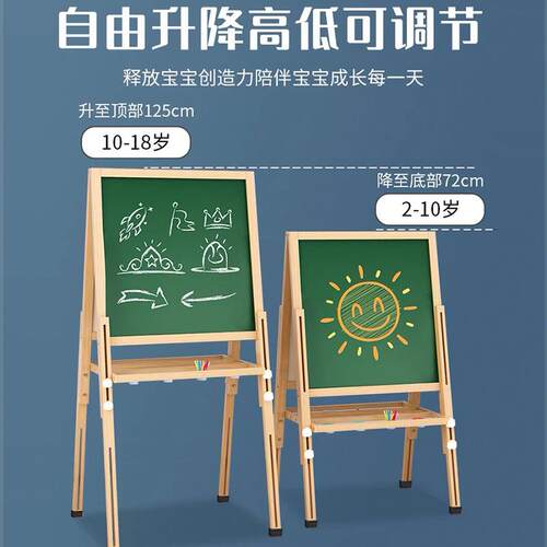 木质儿童双面画板男女孩可升降家用双面磁性黑板学生木质绘画商用