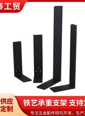 供货7孔20inch铁艺承重支架L型重型大理石支架托架支撑架烤漆