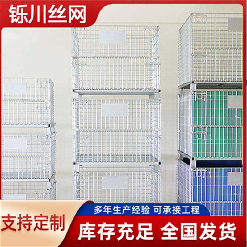 仓储笼折叠金属仓储货笼蝴蝶笼快递分拣筐物流周转箱配轮子仓储笼,自行车/骑行装备/零配件,更多零件/配件,淘宝优惠券,粉丝福利购,淘宝优惠卷