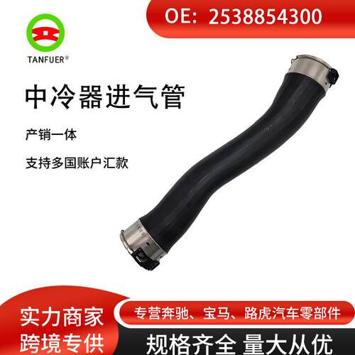 工厂汽车配件适用于宝马F25/N20中冷器进气管2538854300
