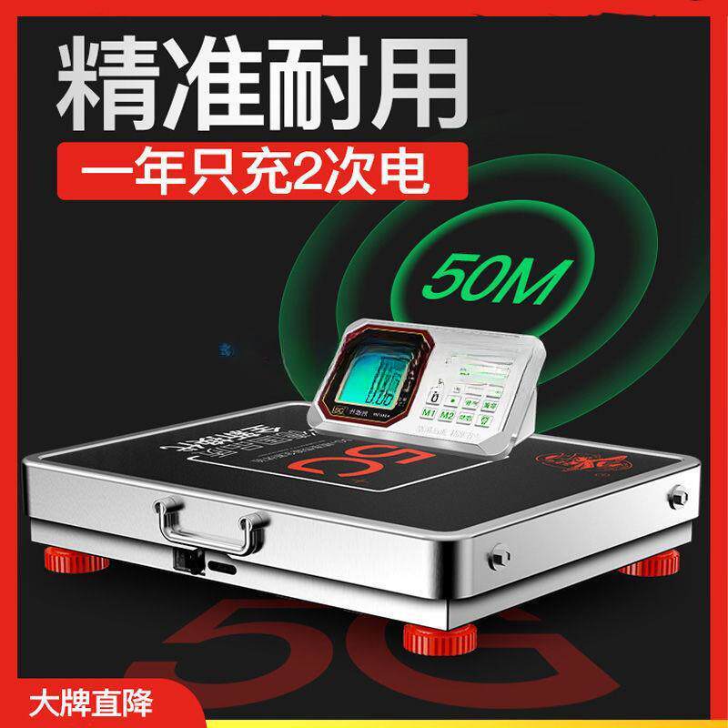 大红鹰手提无线电子秤公斤商用分离式台秤公斤分体其它直销